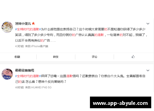ab娱乐官网克洛普频道中国微博致歉：我们错误了，请原谅！