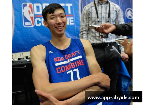 ab娱乐官网周琦：NBA之路的曲折与未来展望